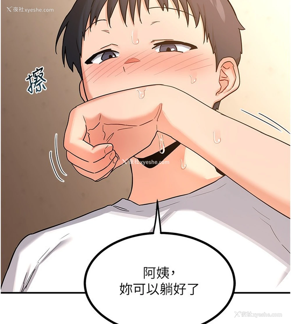 45P - 熟女计划书