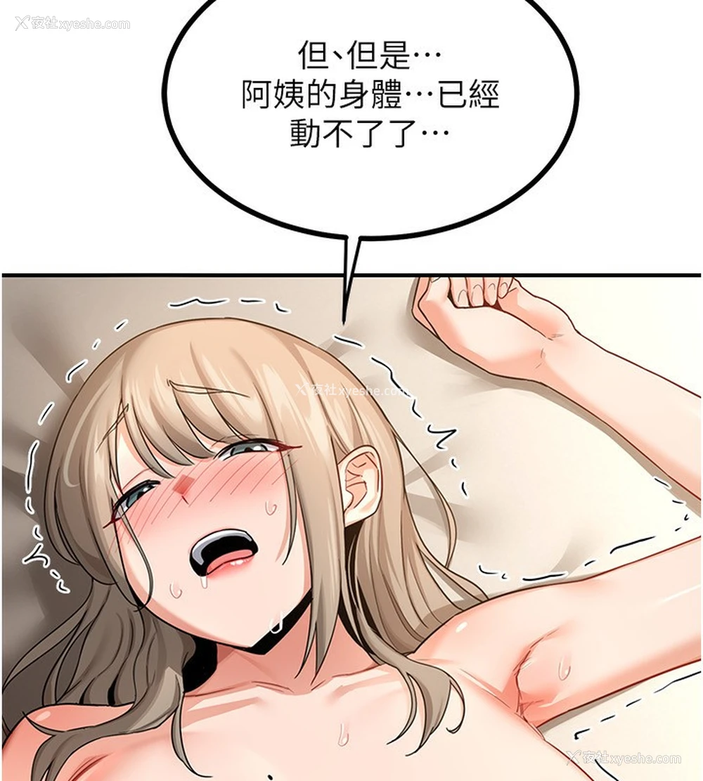 48P - 熟女计划书