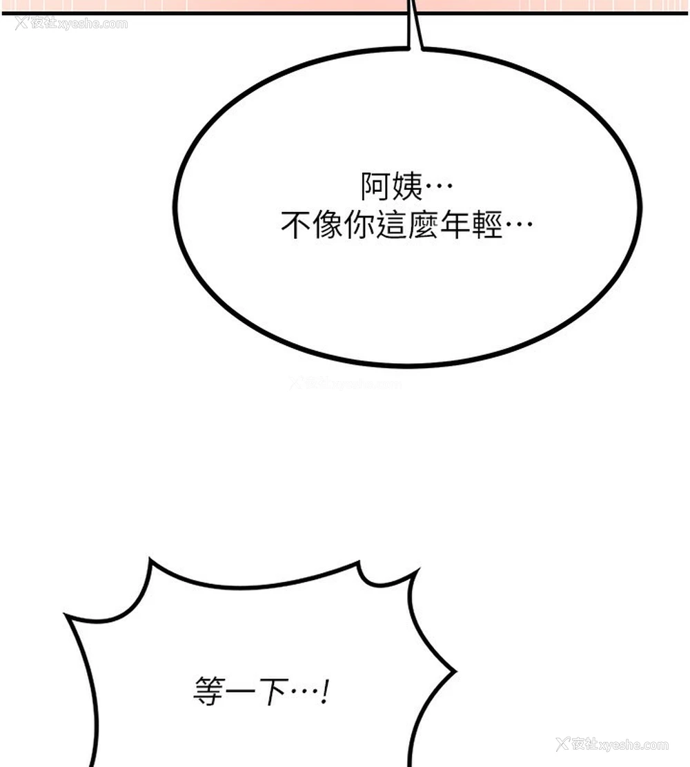 69P - 熟女计划书