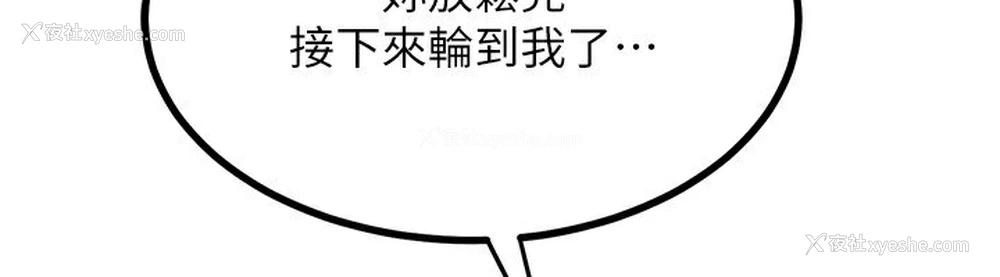 6P - 熟女计划书