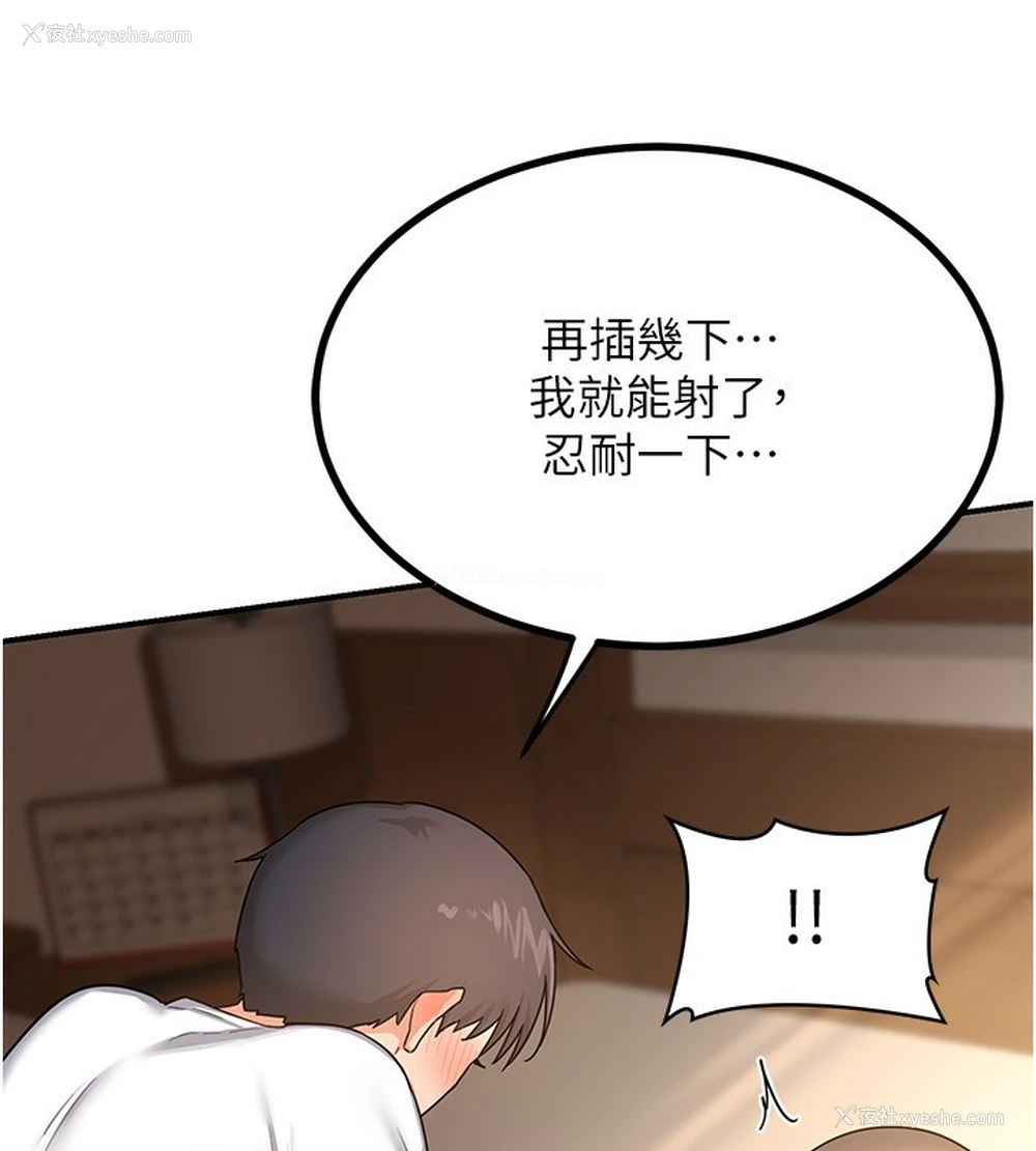 71P - 熟女计划书
