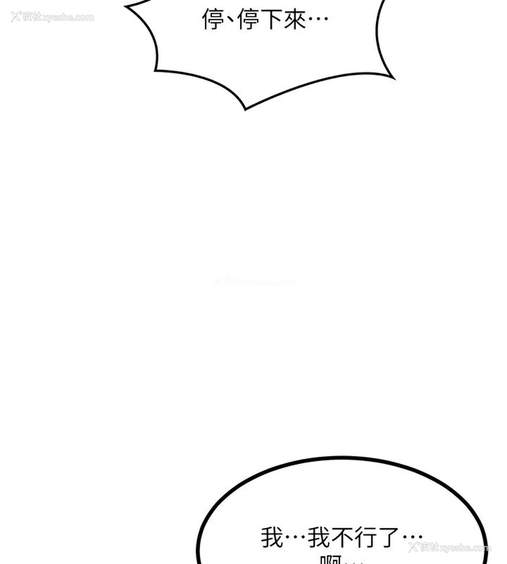 88P - 熟女计划书