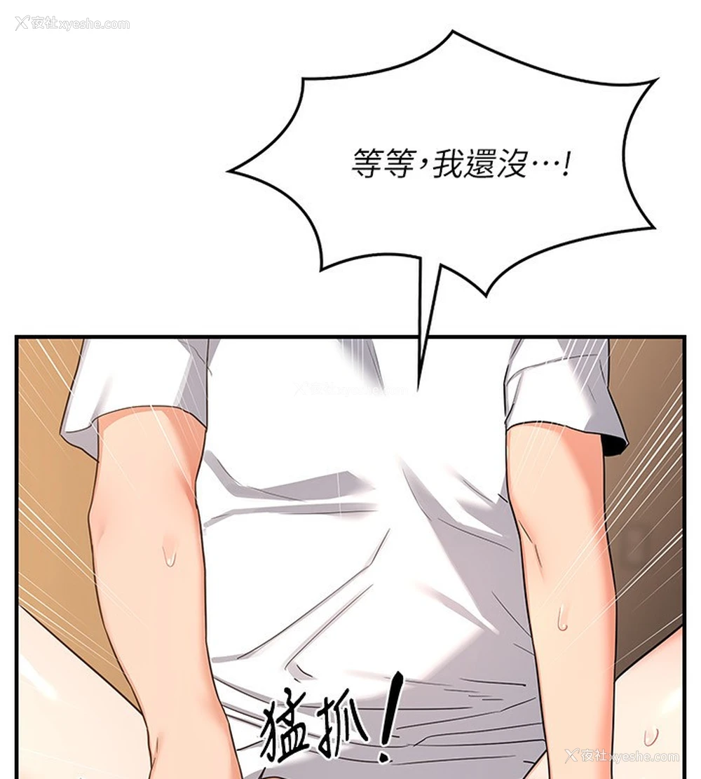 92P - 熟女计划书
