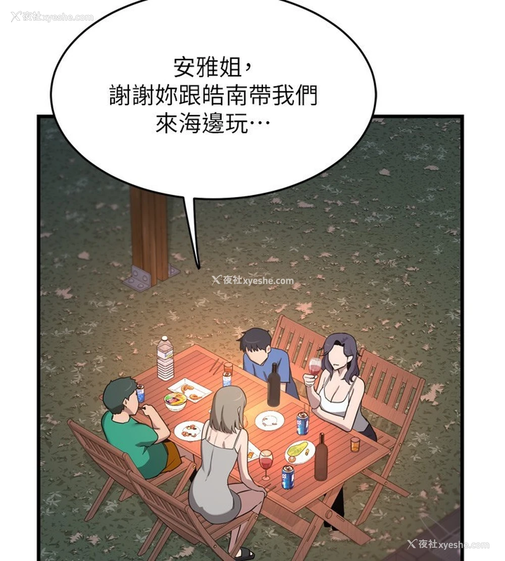 110P - 熟女计划书