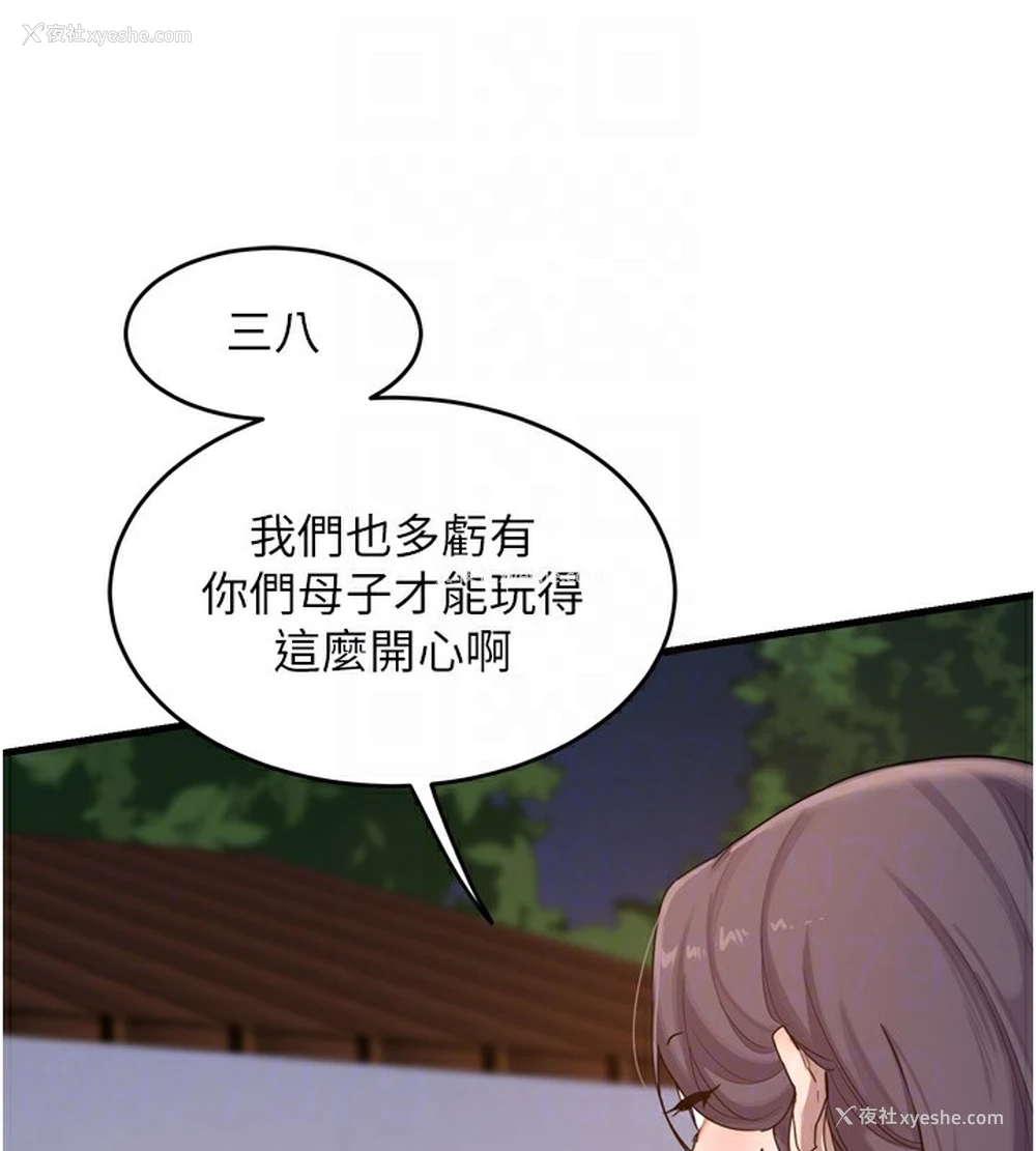 112P - 熟女计划书