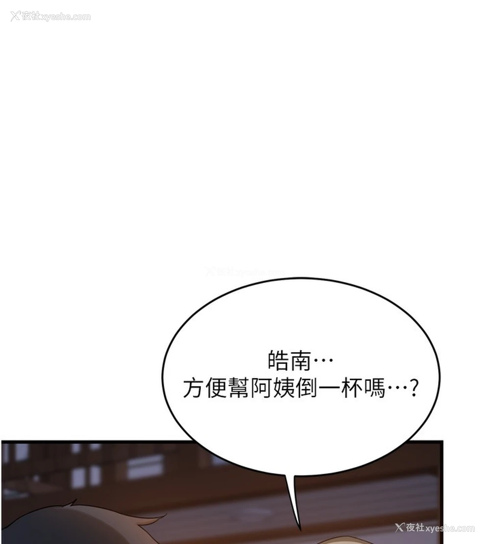 122P - 熟女计划书