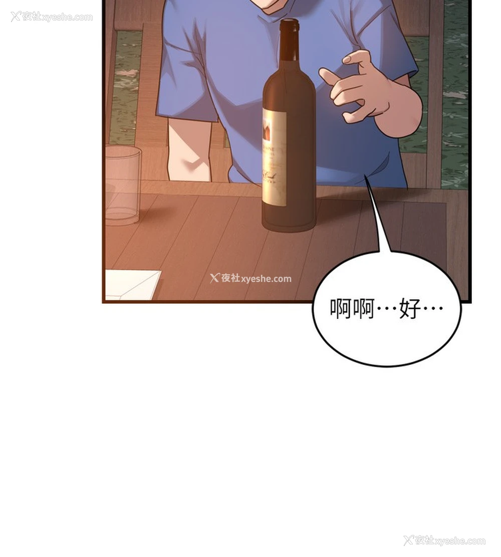 126P - 熟女计划书