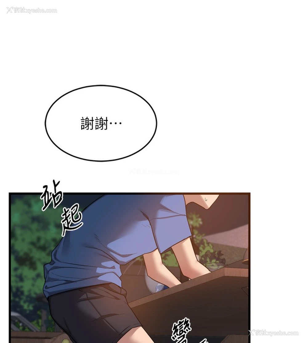 127P - 熟女计划书