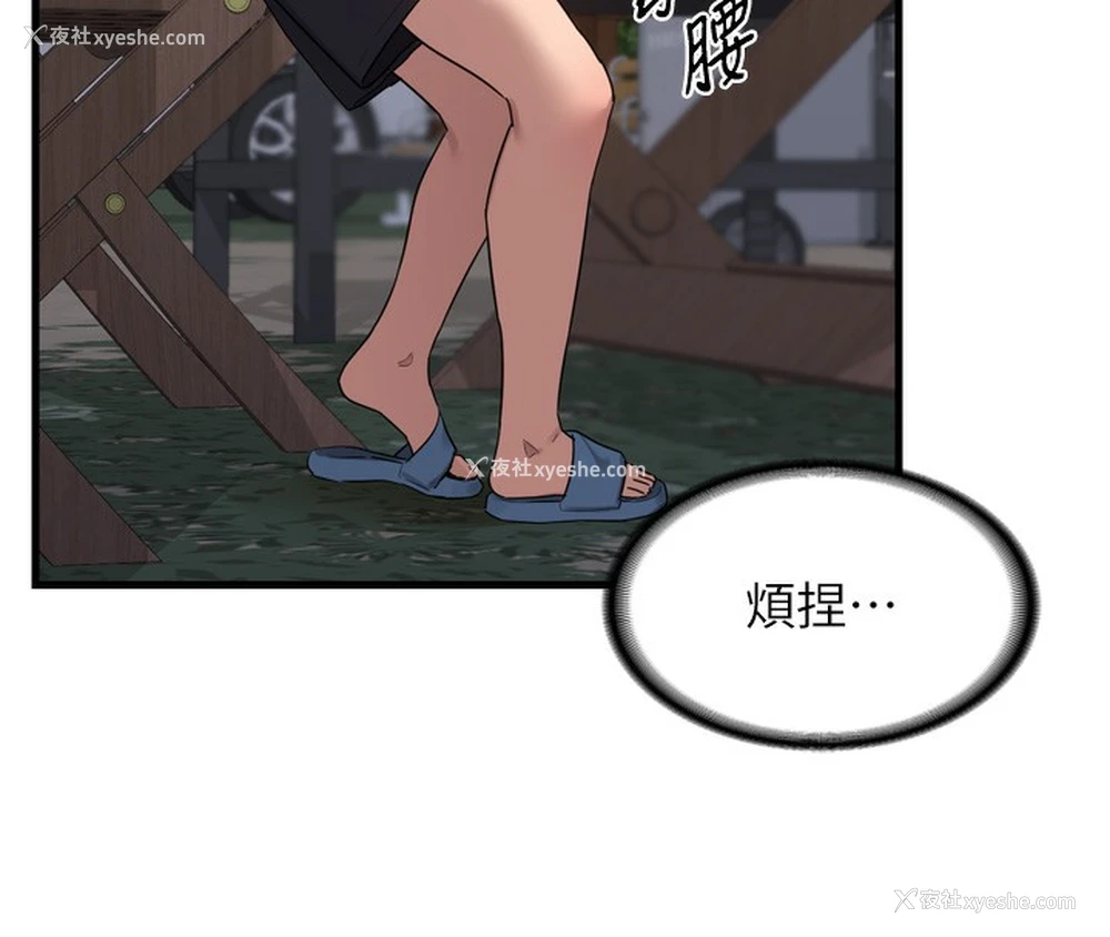 128P - 熟女计划书