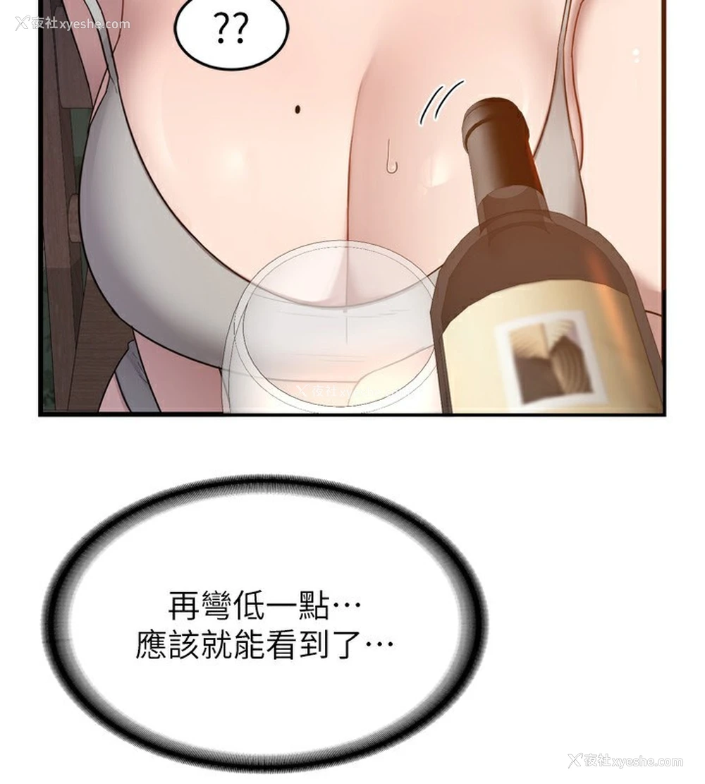 137P - 熟女计划书