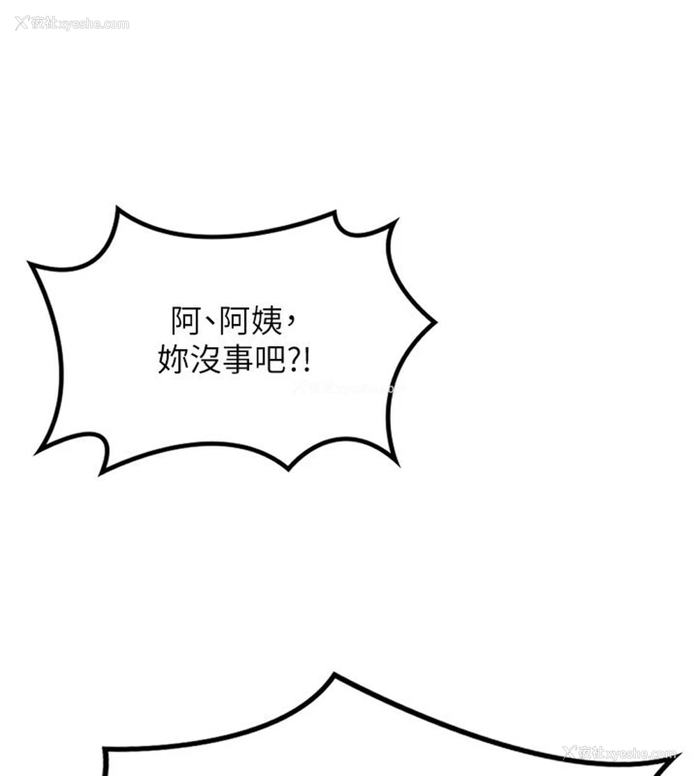 142P - 熟女计划书