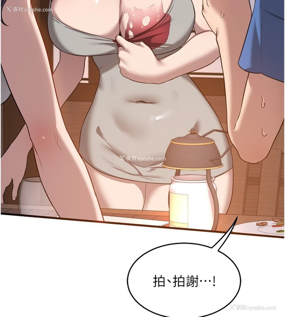 144P - 熟女计划书