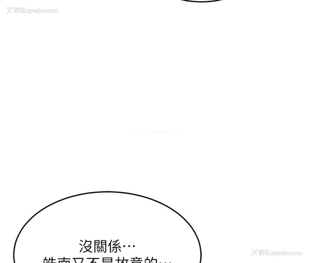145P - 熟女计划书