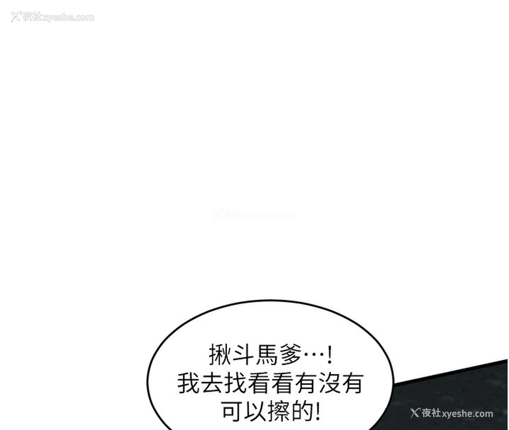 149P - 熟女计划书