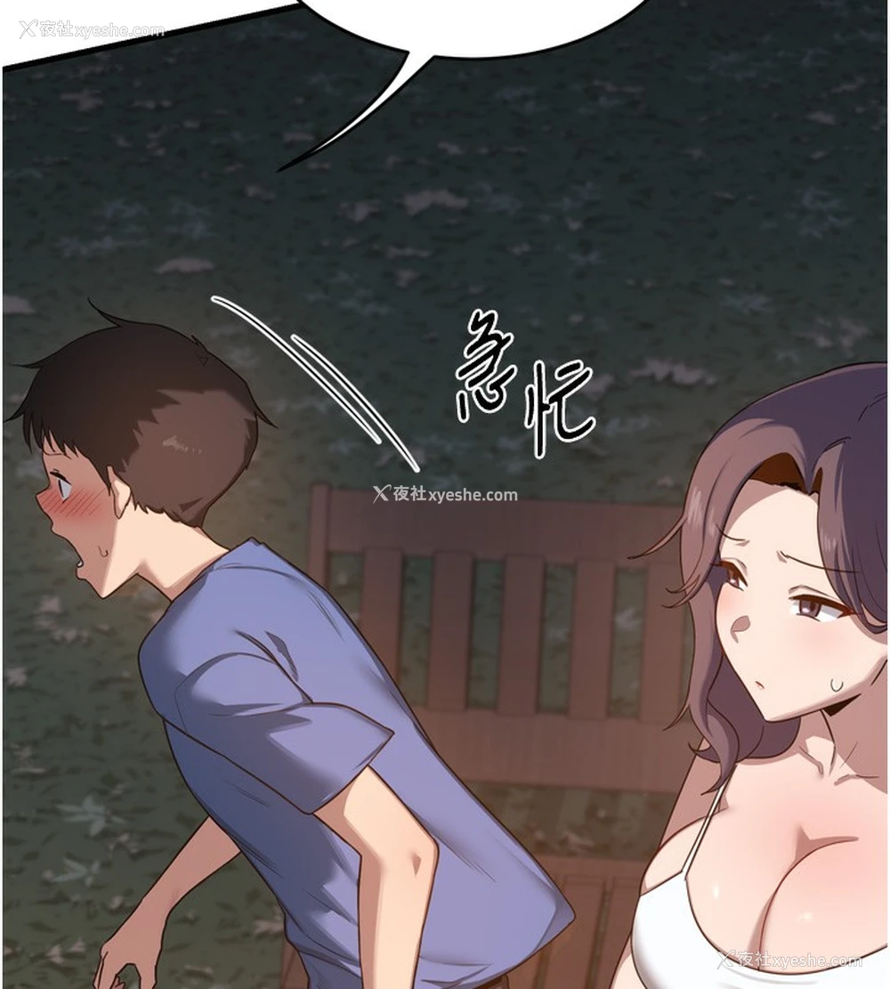150P - 熟女计划书