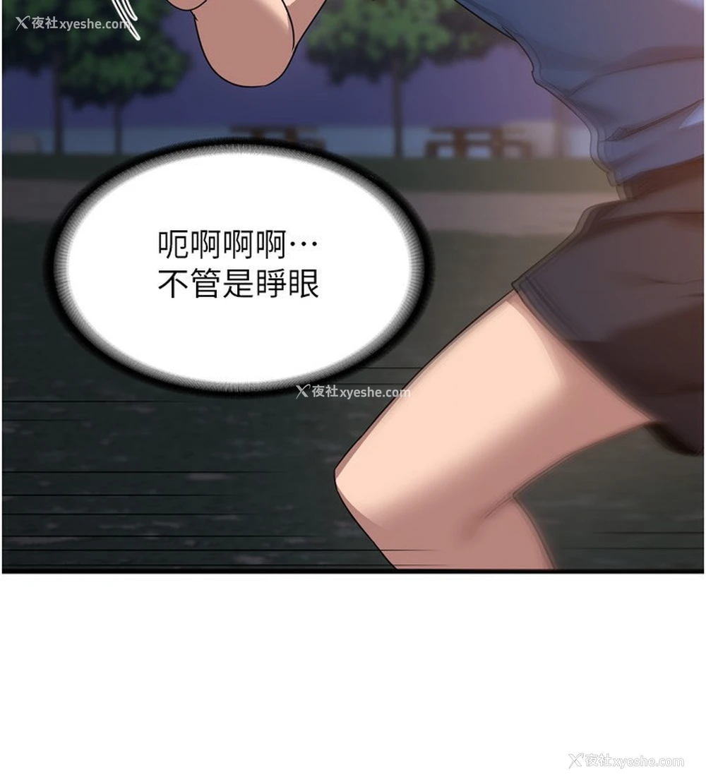 154P - 熟女计划书