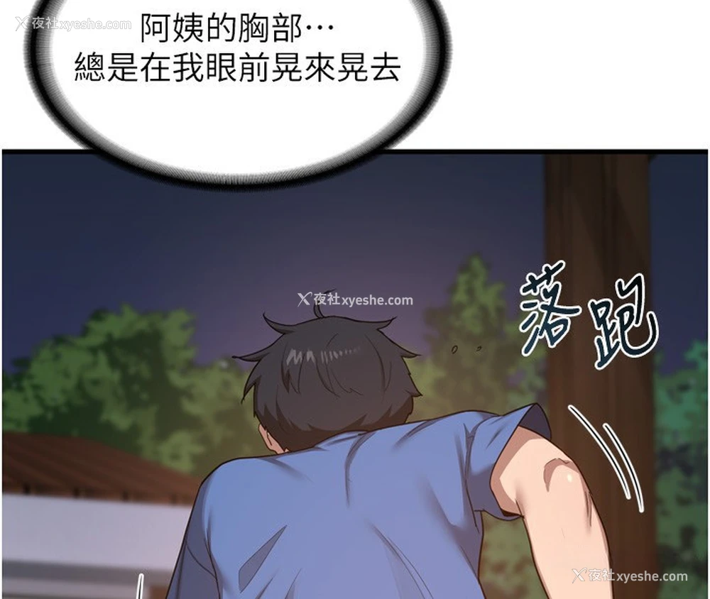 157P - 熟女计划书