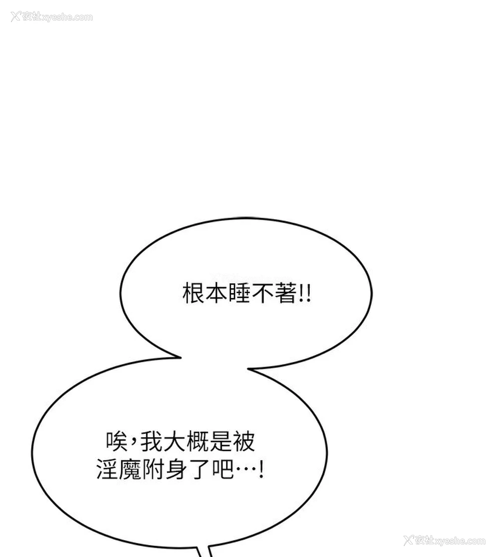 174P - 熟女计划书