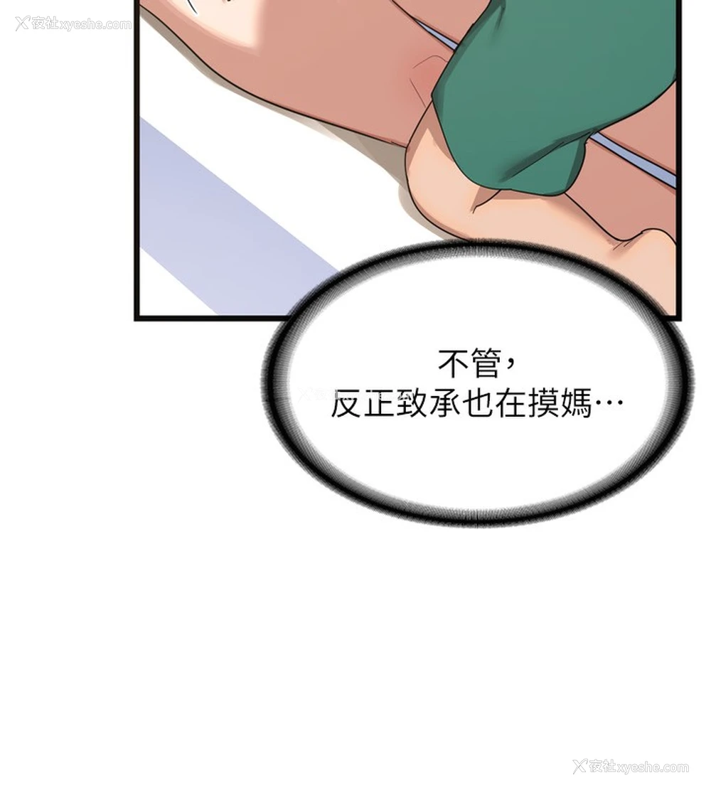 17P - 熟女计划书