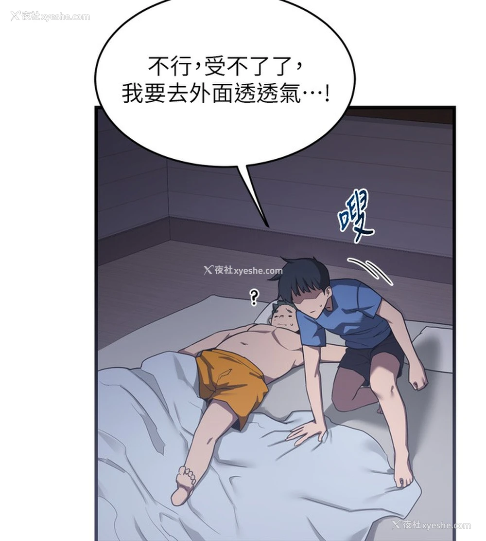 181P - 熟女计划书