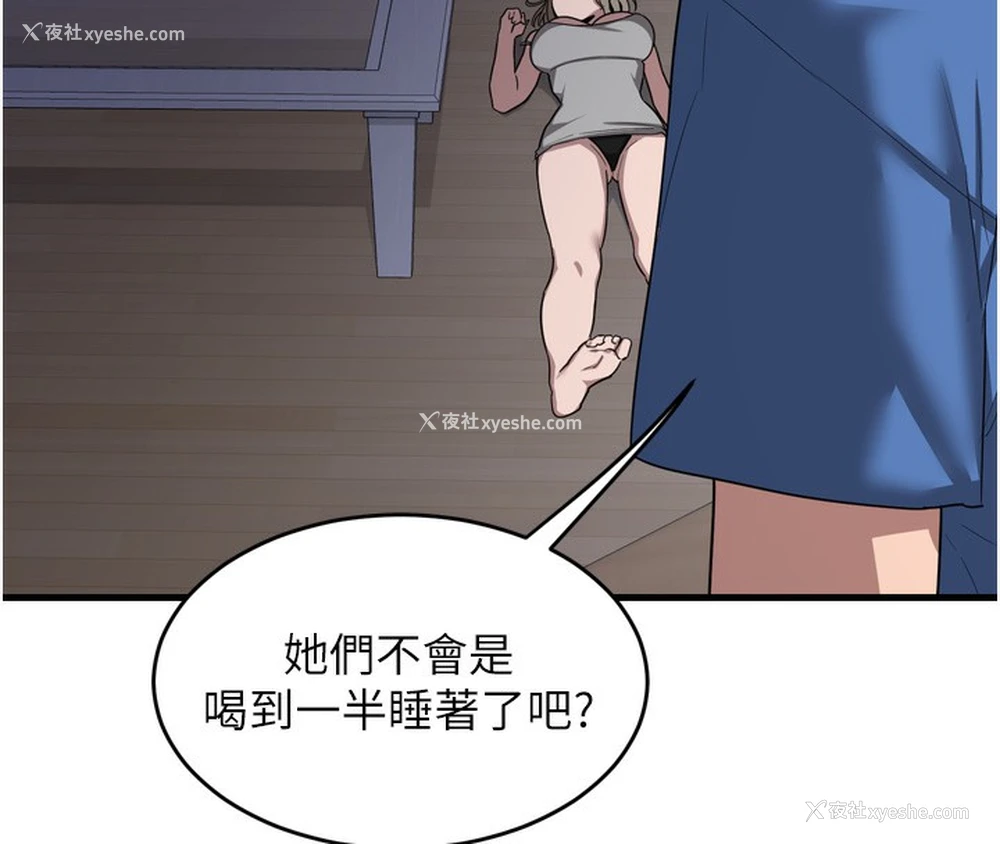 191P - 熟女计划书