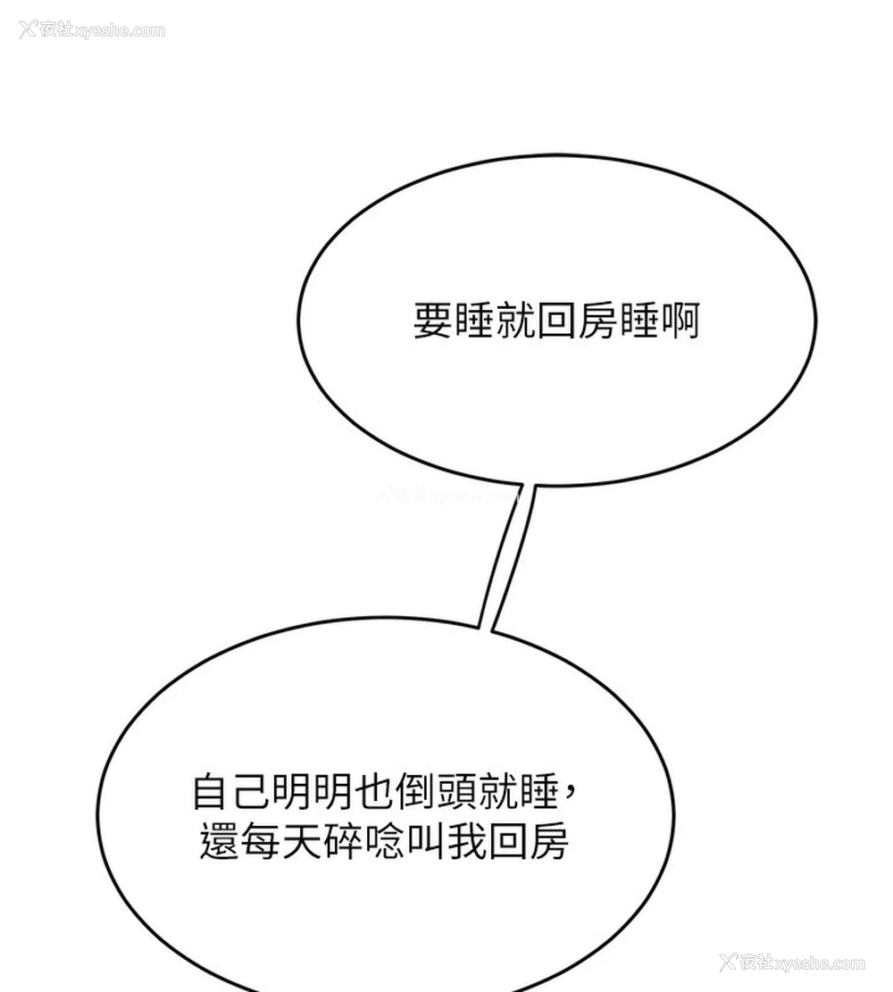 193P - 熟女计划书