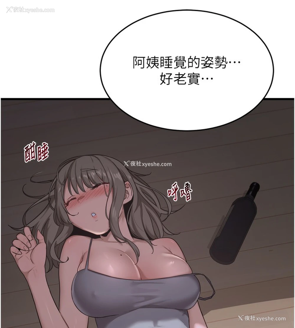 198P - 熟女计划书