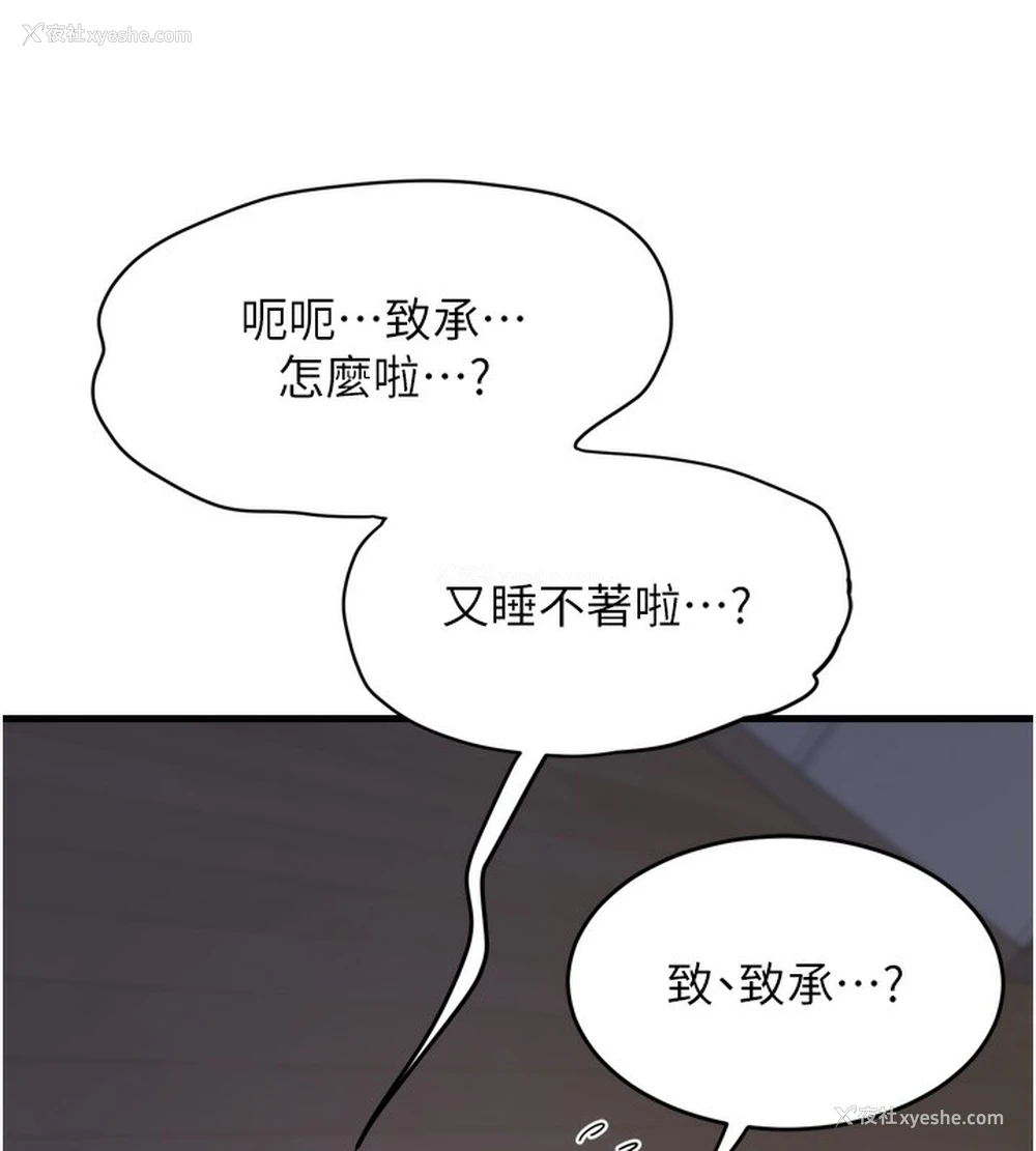 208P - 熟女计划书
