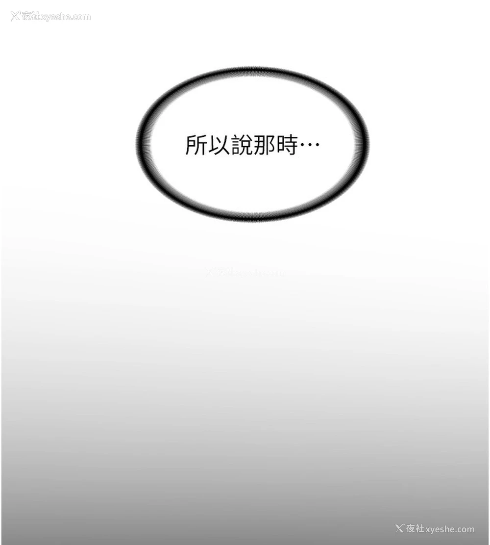 218P - 熟女计划书