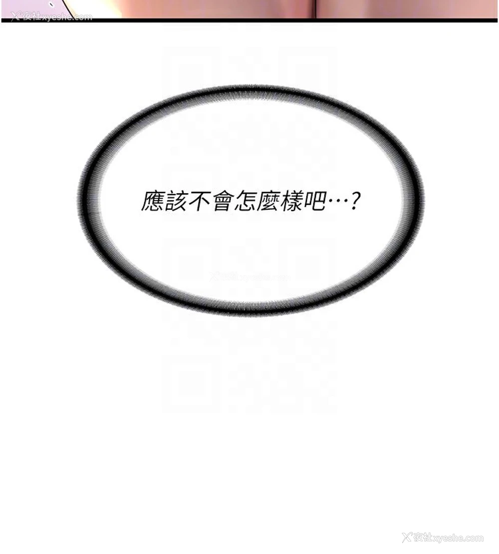 21P - 熟女计划书
