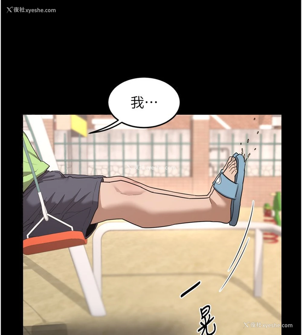 222P - 熟女计划书