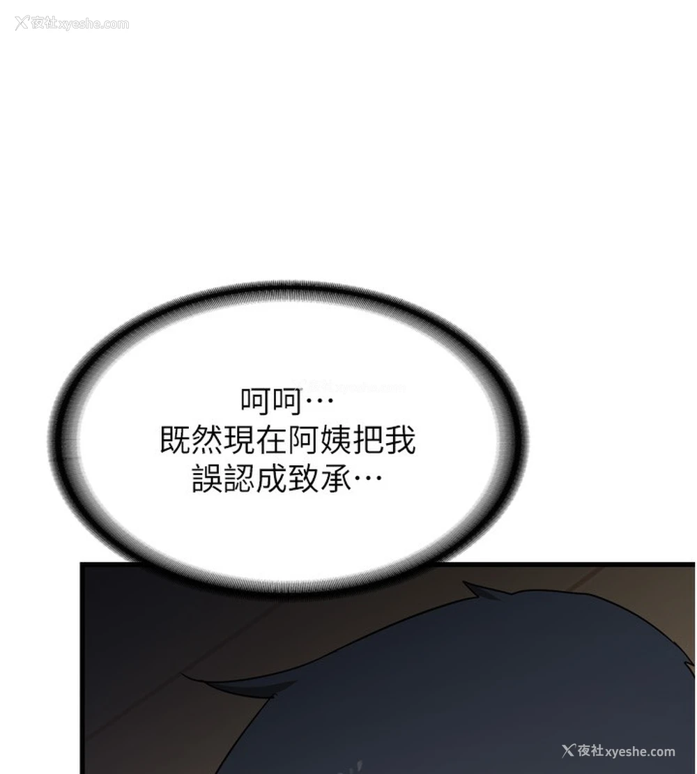 229P - 熟女计划书