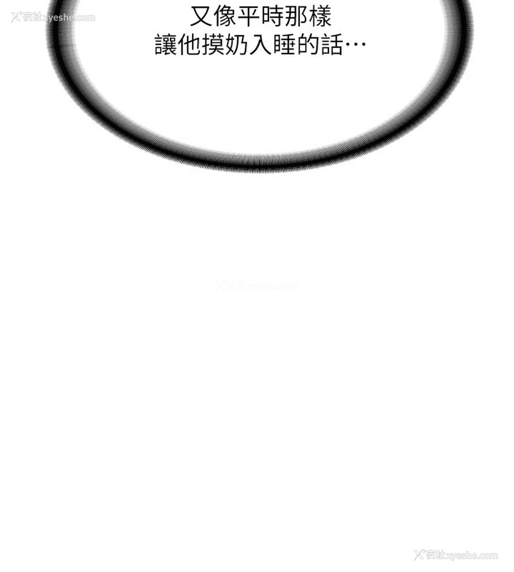 231P - 熟女计划书