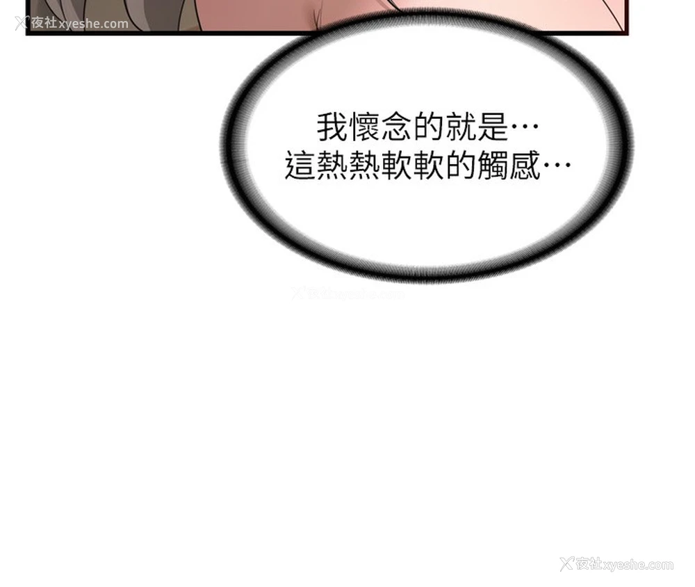 240P - 熟女计划书