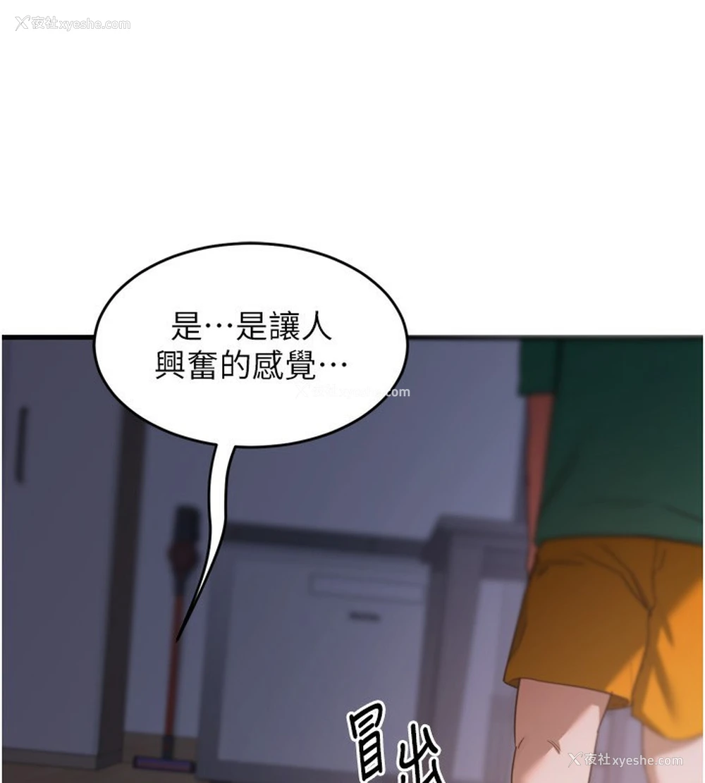 245P - 熟女计划书