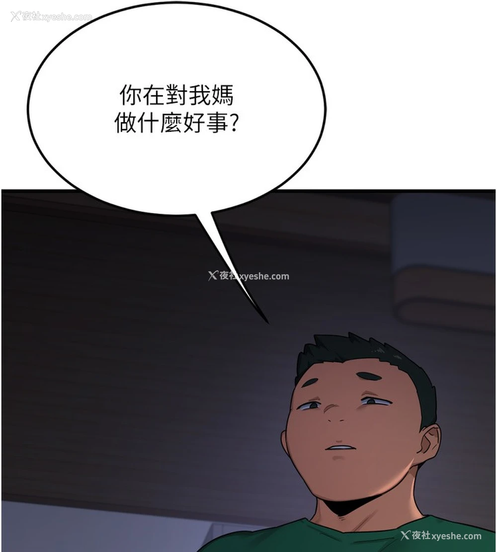 255P - 熟女计划书