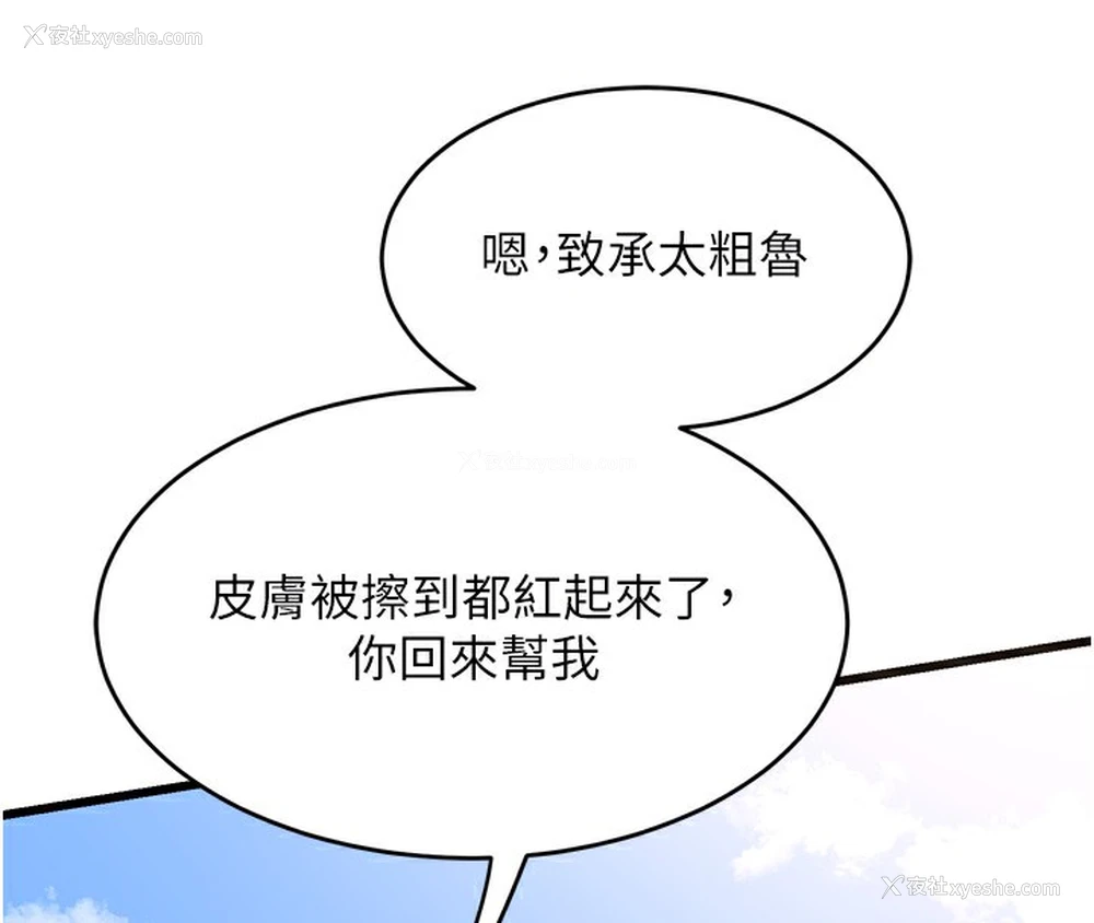 33P - 熟女计划书
