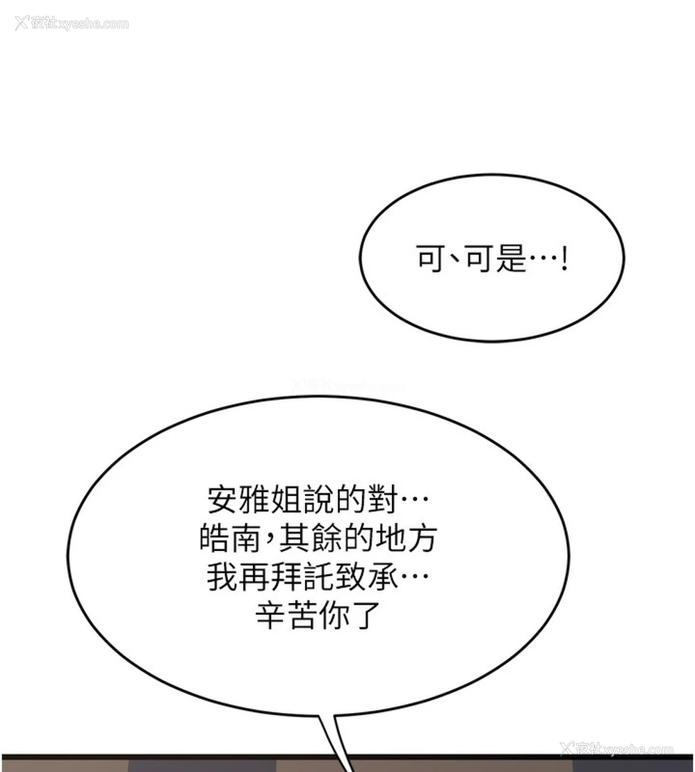 36P - 熟女计划书