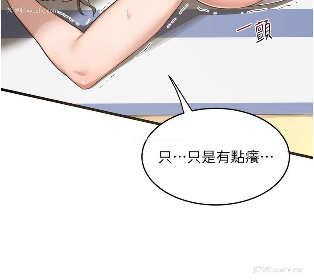 6P - 熟女计划书