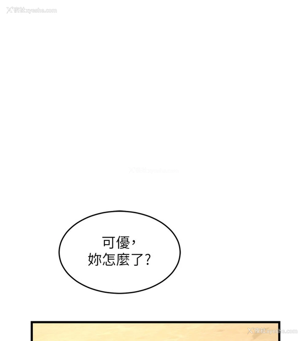 70P - 熟女计划书