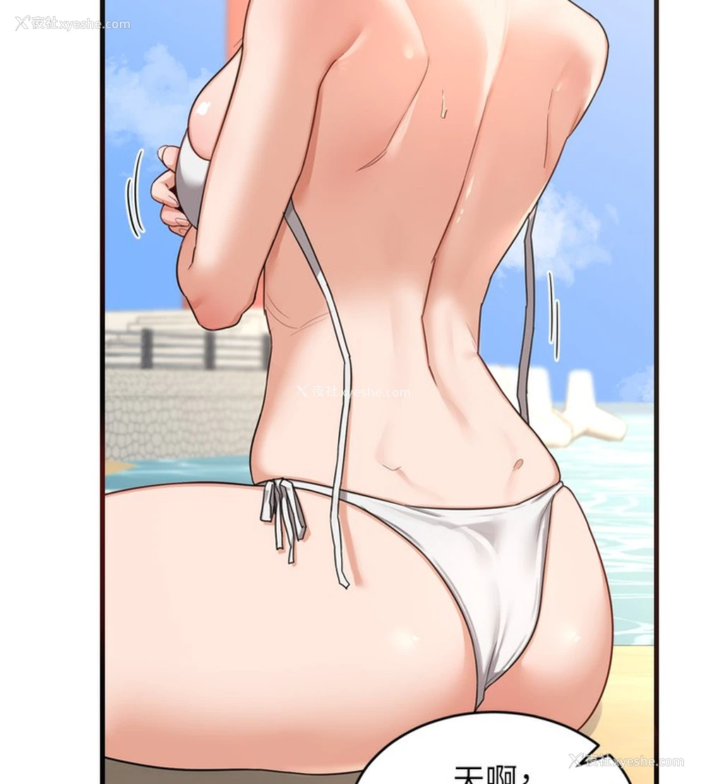 77P - 熟女计划书