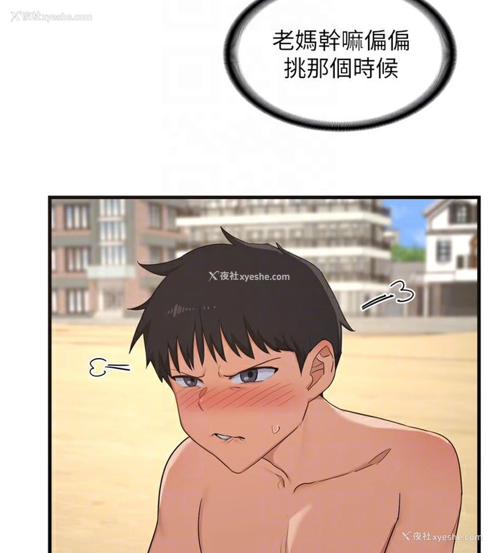 82P - 熟女计划书