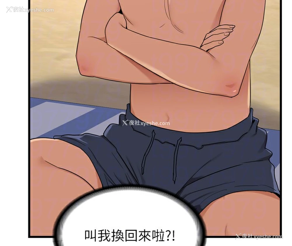 83P - 熟女计划书