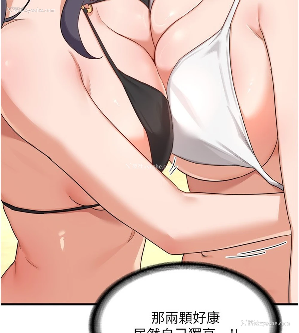 86P - 熟女计划书
