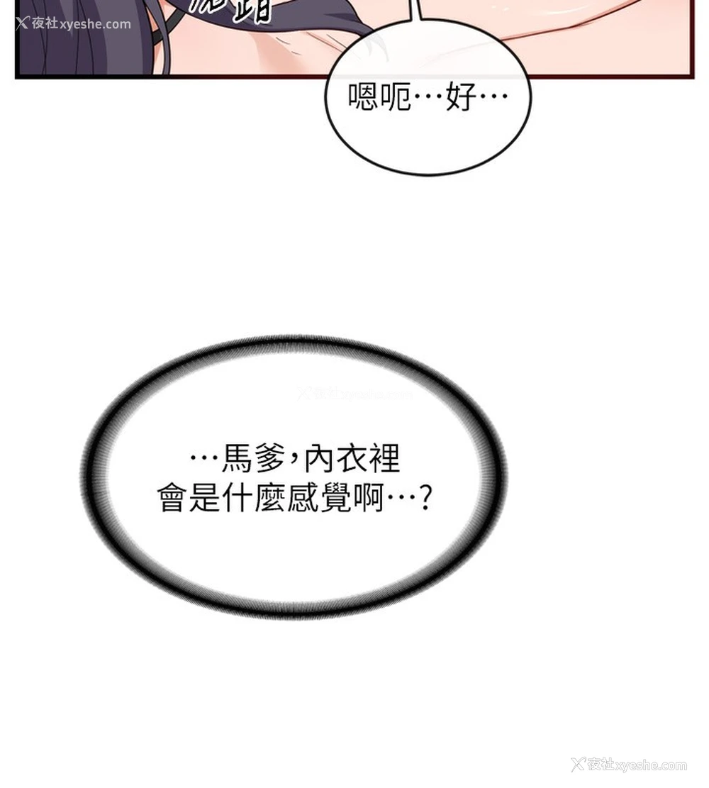 92P - 熟女计划书