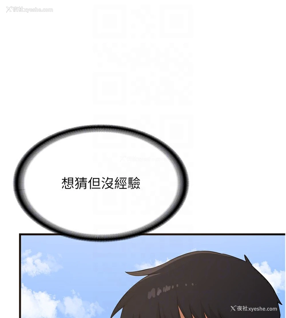 93P - 熟女计划书
