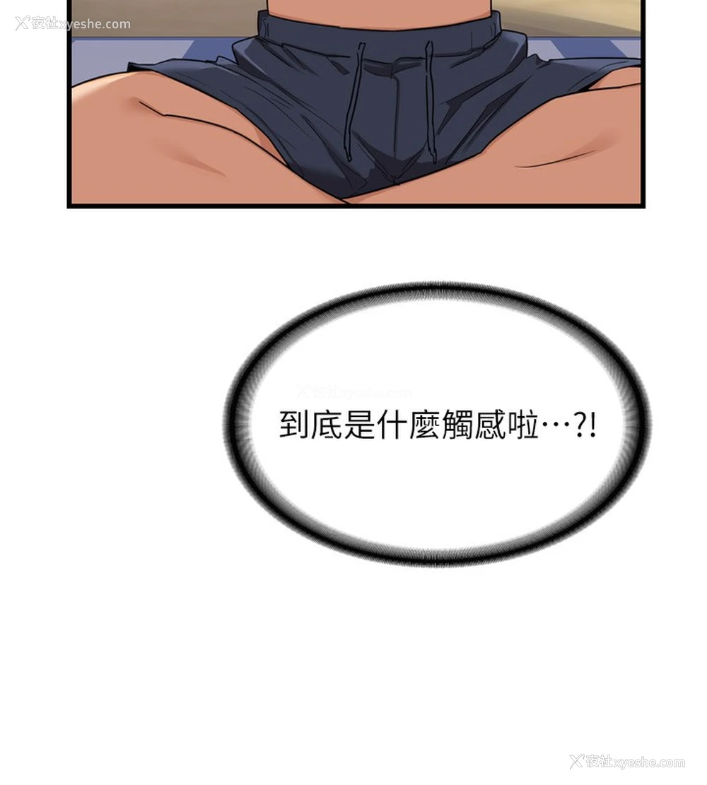 97P - 熟女计划书