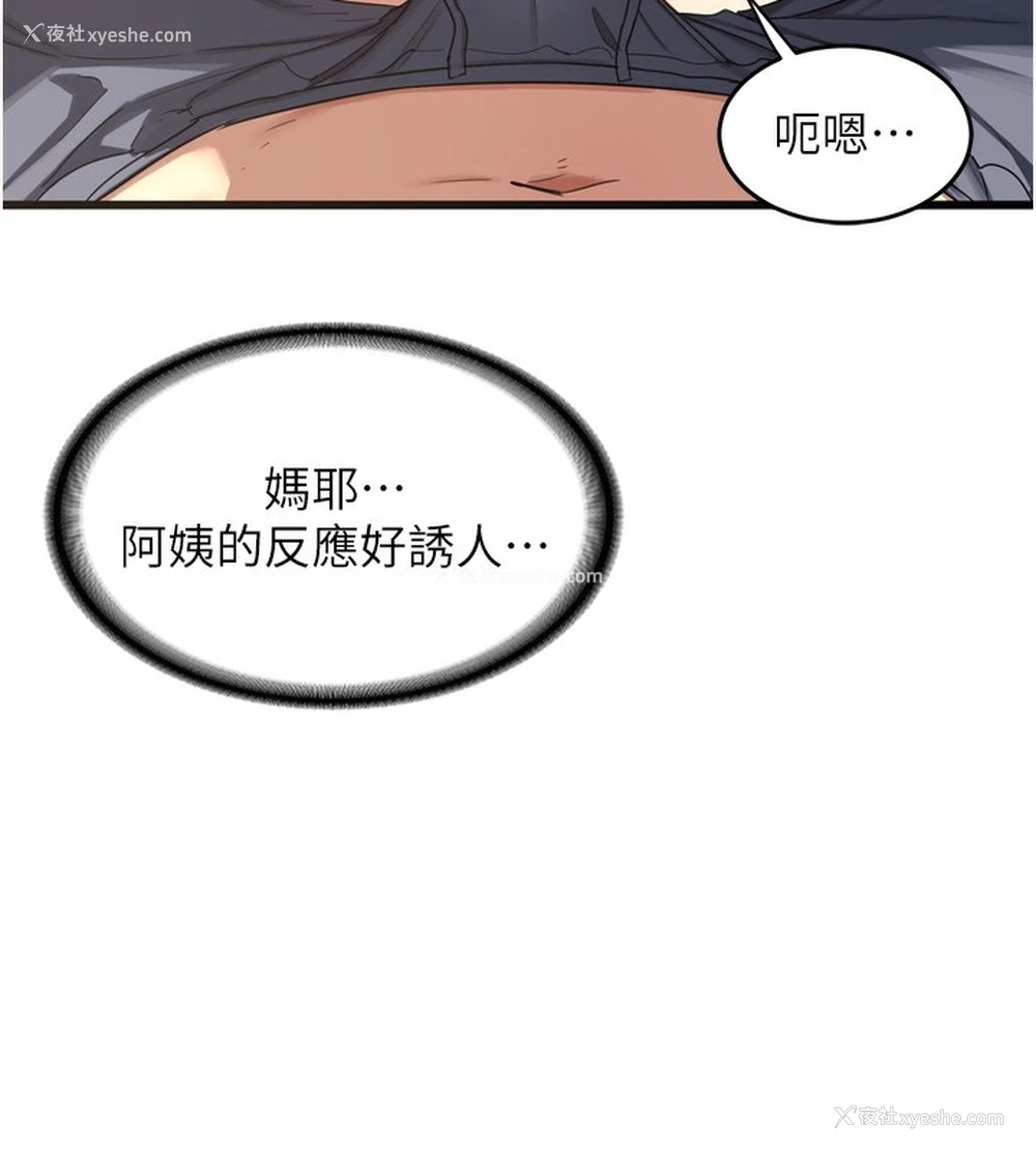 9P - 熟女计划书