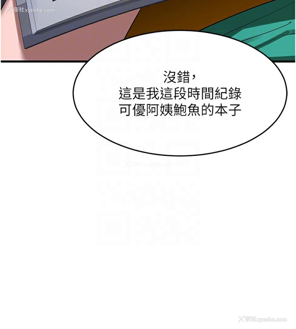 113P - 熟女计划书