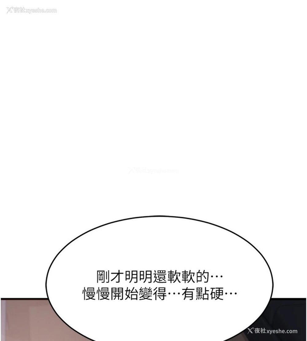 11P - 熟女计划书